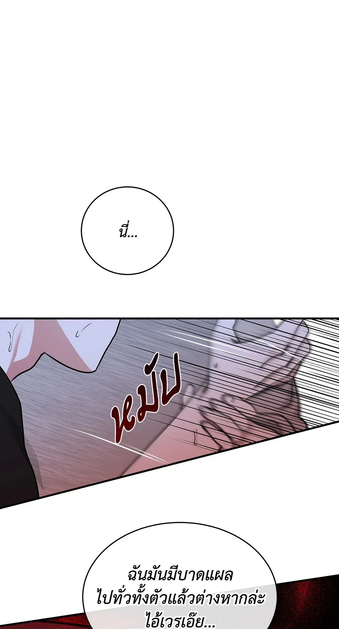 Low Tide in Twilight ตอนที่ 98 — page 67 of 75
