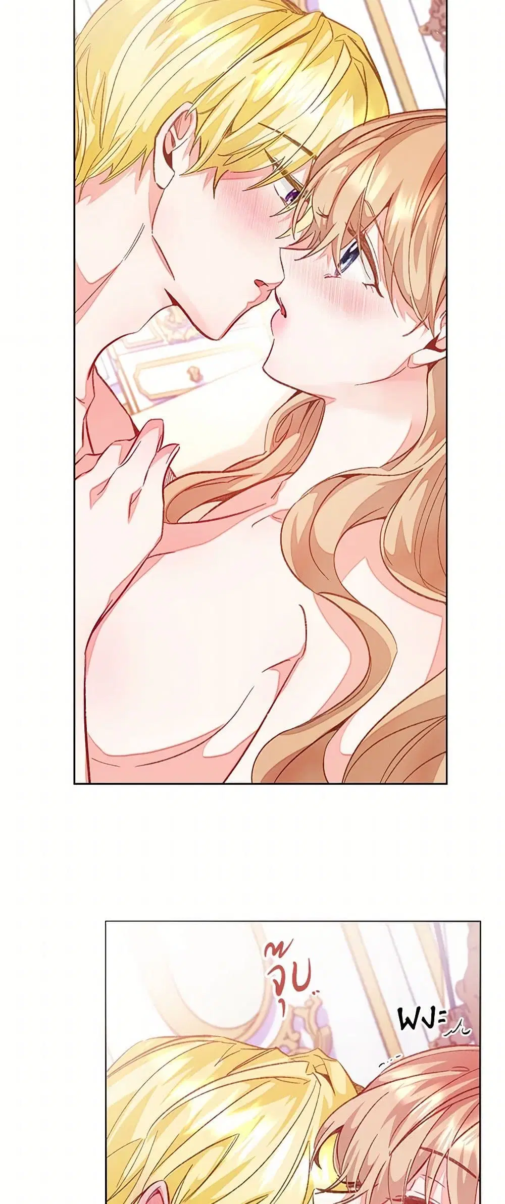 Stealing the Lady’s Heart ตอนที่ 89 — page 10 of 45