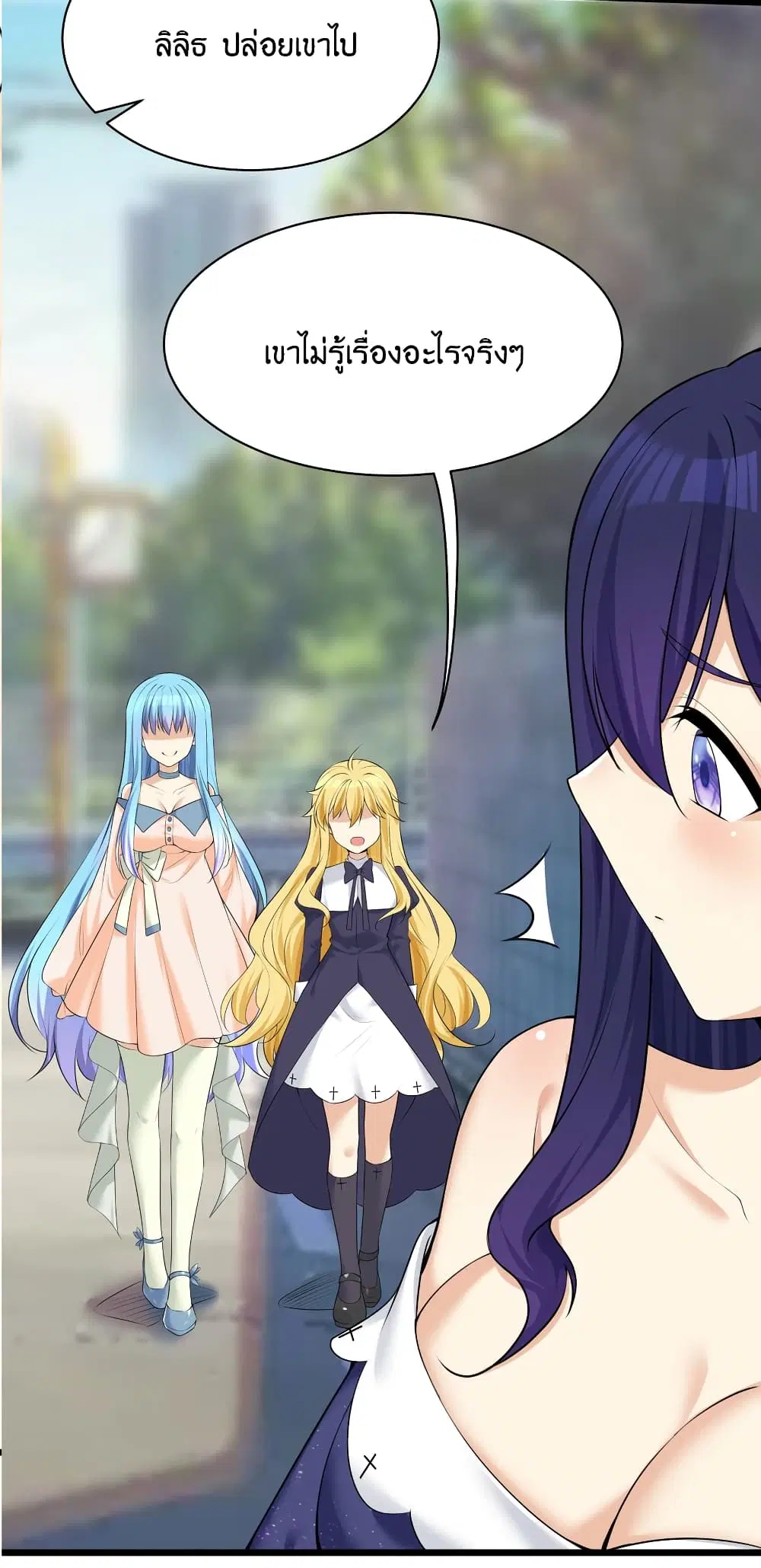 What Happended? Why I become to Girl? ตอนที่ 85 — page 41 of 50