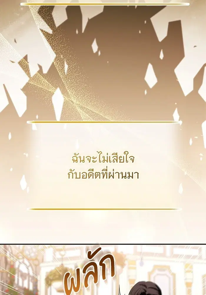 To My Husband’s Mistress ตอนที่ 58 — page 46 of 121