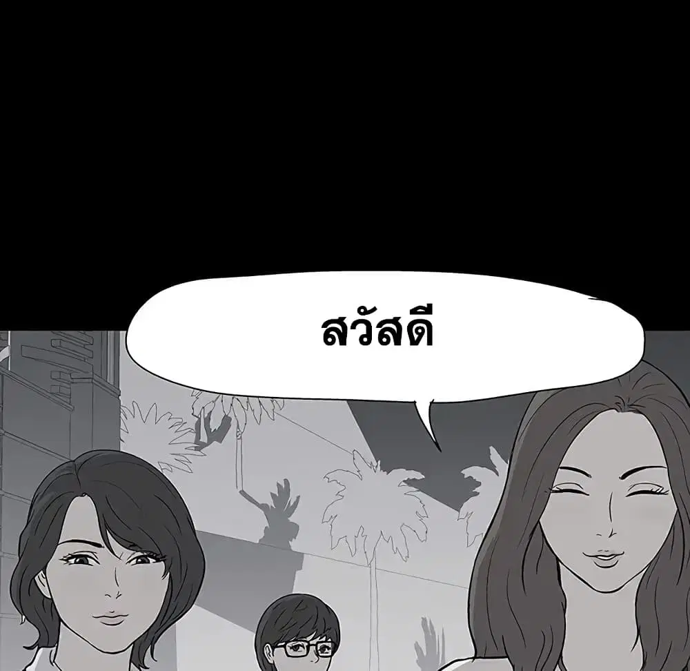 Project Utopia ตอนที่ 18 — page 50 of 63