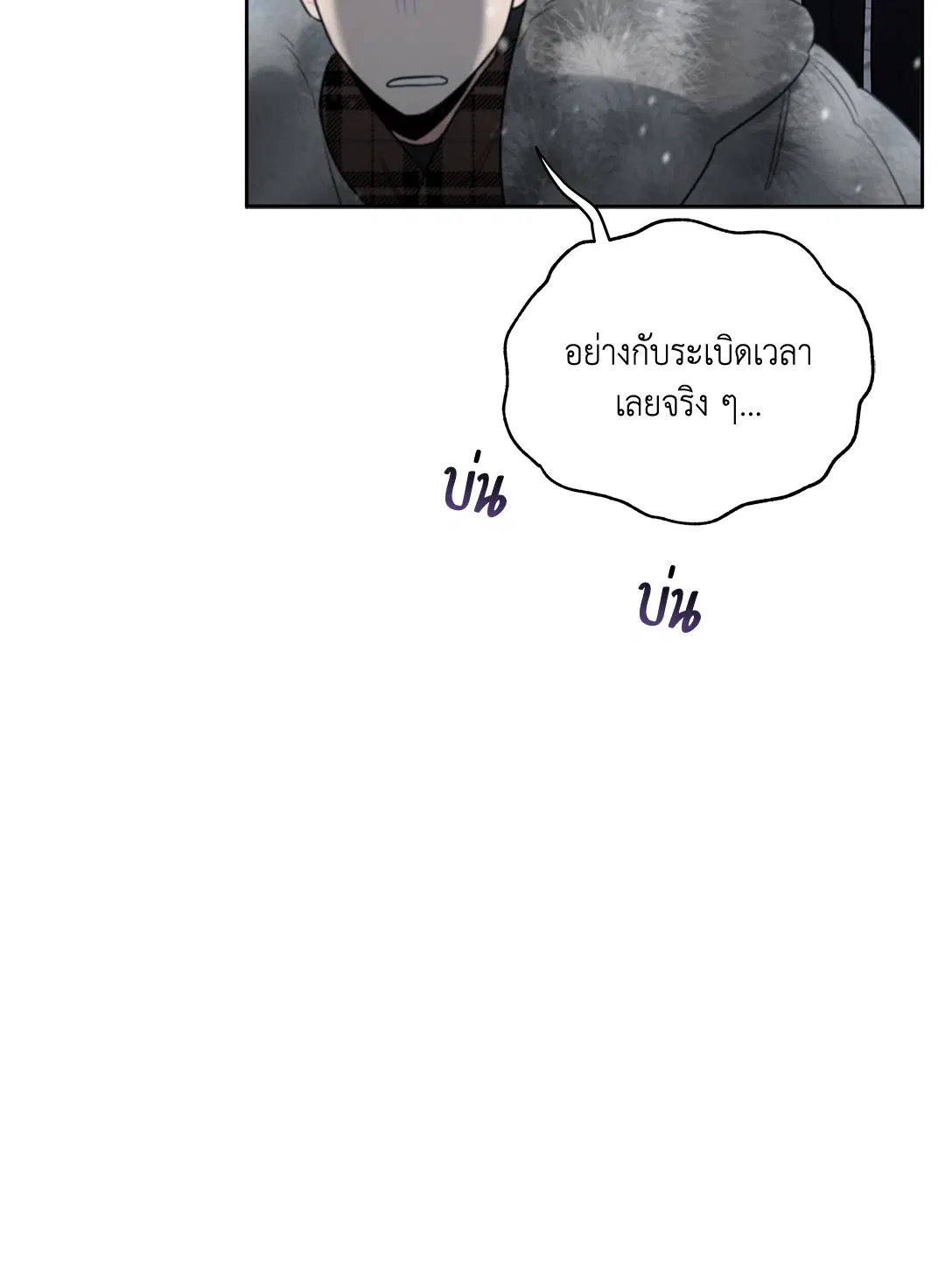 Roses and Champagne ตอนที่ 52.01 — page 23 of 111