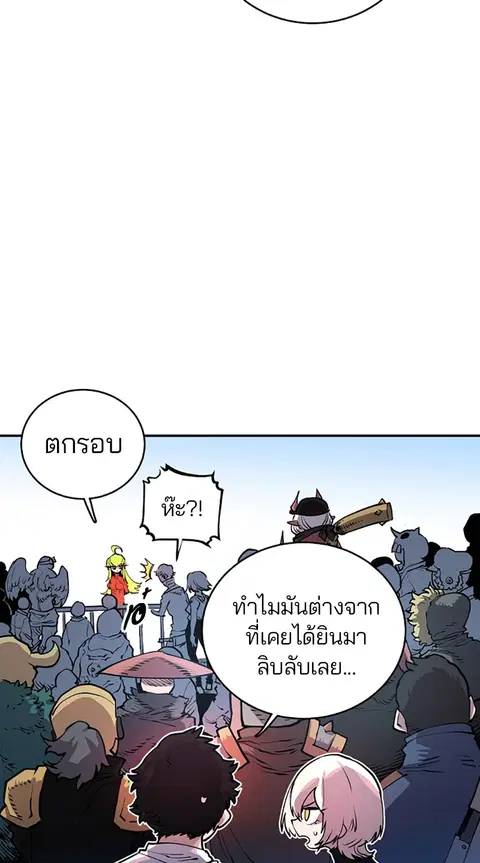 The Player ตอนที่ 11 — page 43 of 88