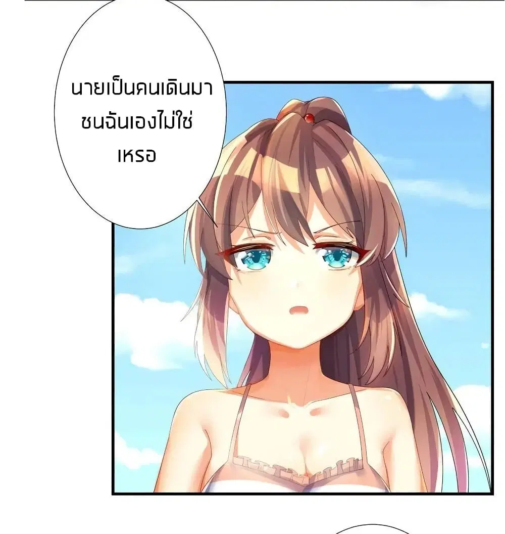 What Happended? Why I become to Girl? ตอนที่ 26.5 — page 29 of 46