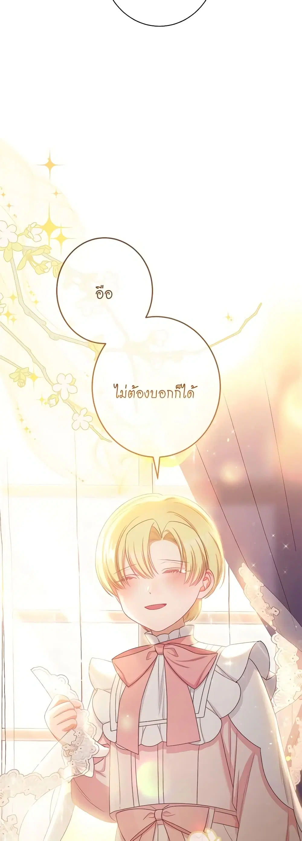 The Villainess Turns the Hourglass ตอนที่ 125 — page 5 of 56