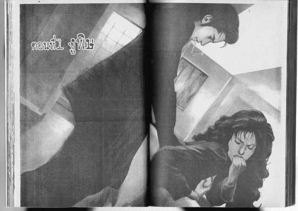 Heat ตอนที่ 1 — page 21 of 21