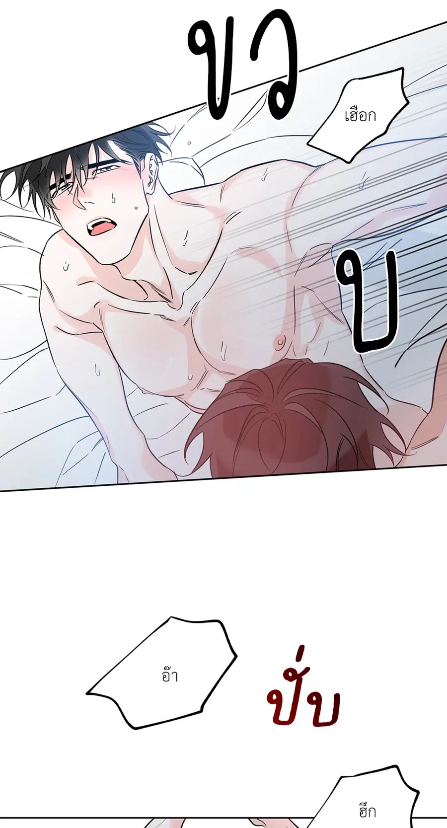 Lucky Paradise ตอนที่ 17 — page 11 of 58