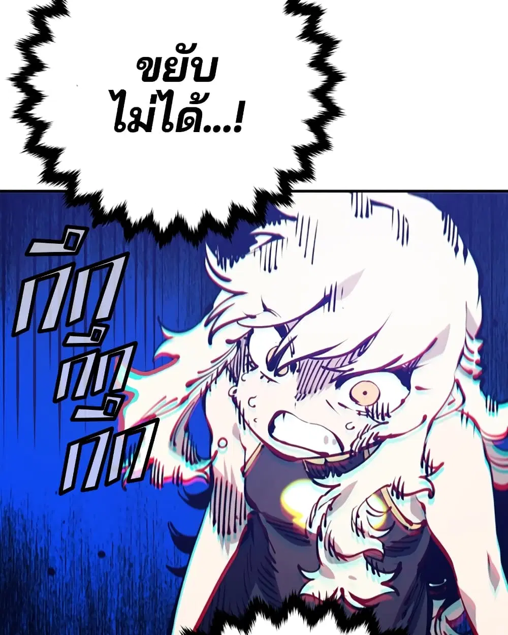 The Player ตอนที่ 71 — page 97 of 115