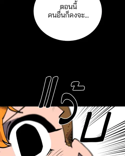 The Player ตอนที่ 27 — page 23 of 169