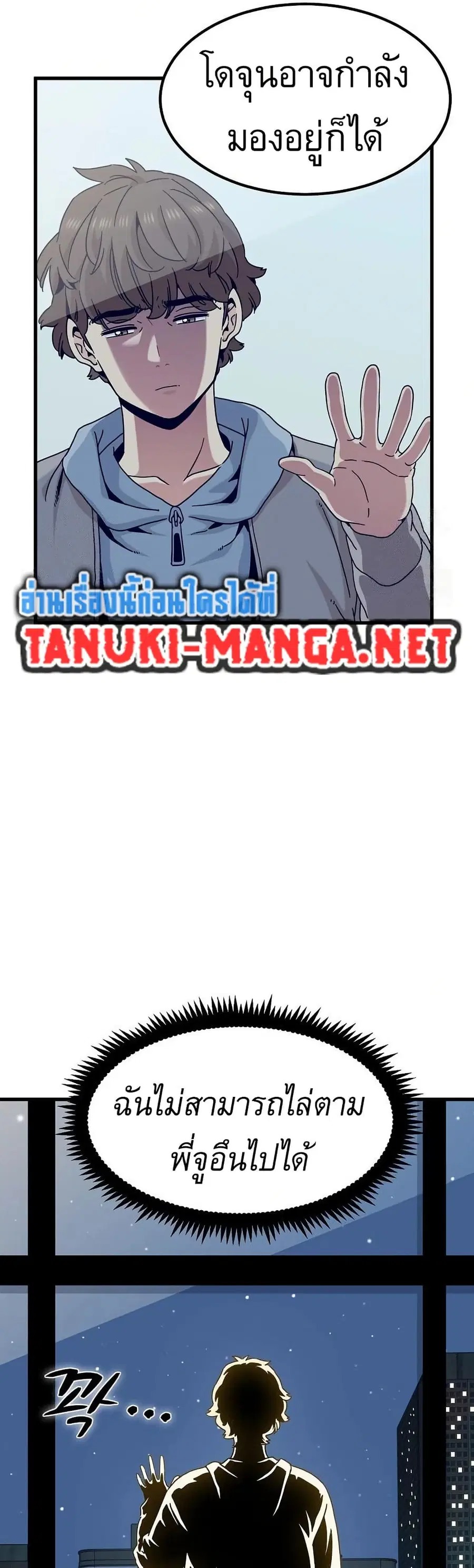 The Turning Point ตอนที่ 108 — page 34 of 50