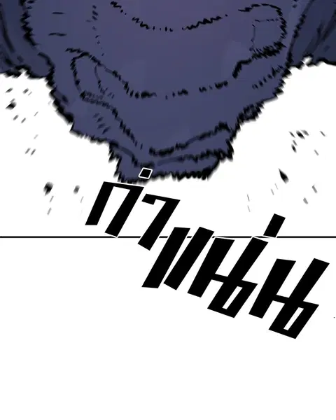 The Player ตอนที่ 44 — page 23 of 133