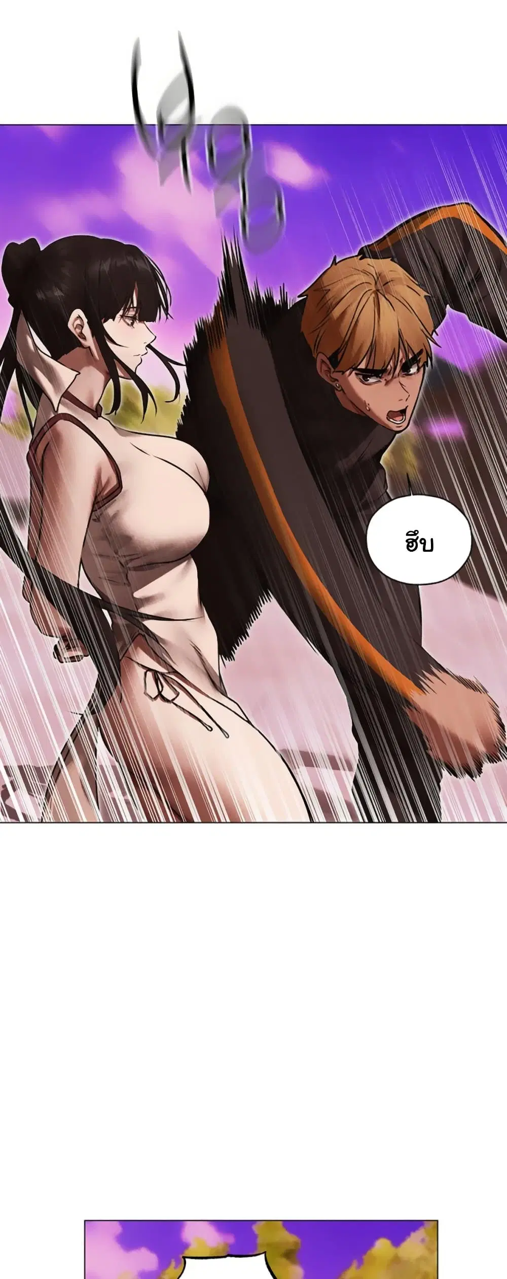 Milf Hunting in Another World ตอนที่ 101 — page 23 of 51