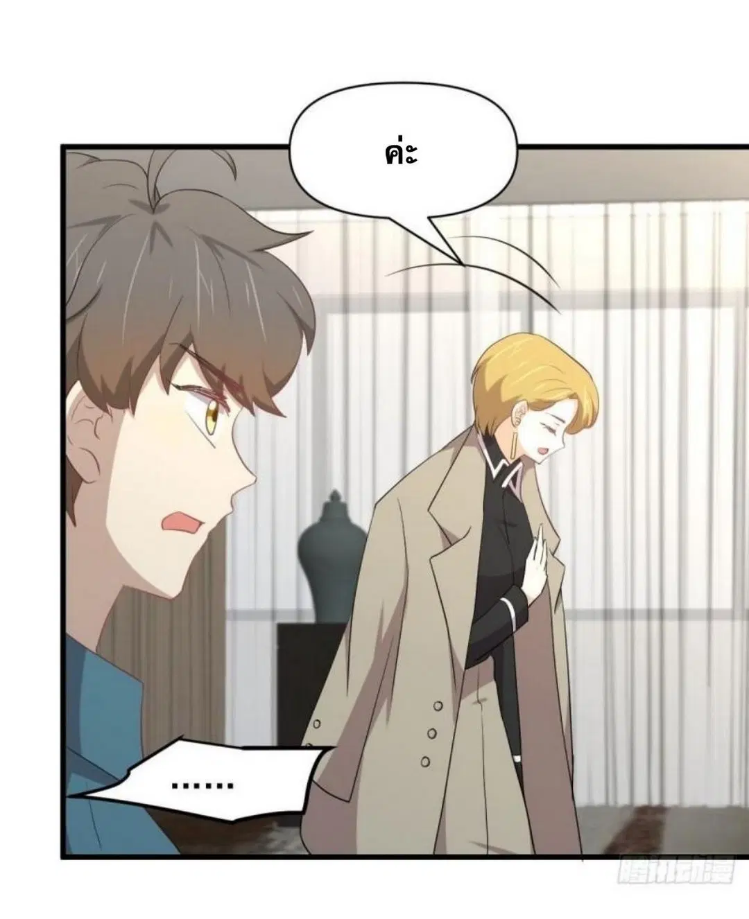 Immortal Swordsman in the Reverse World ตอนที่ 292 — page 26 of 45