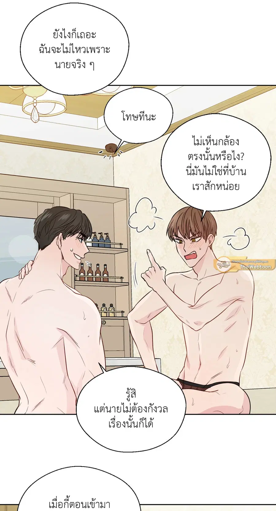 A Man of Virtue ตอนที่ 102.15 — page 16 of 54