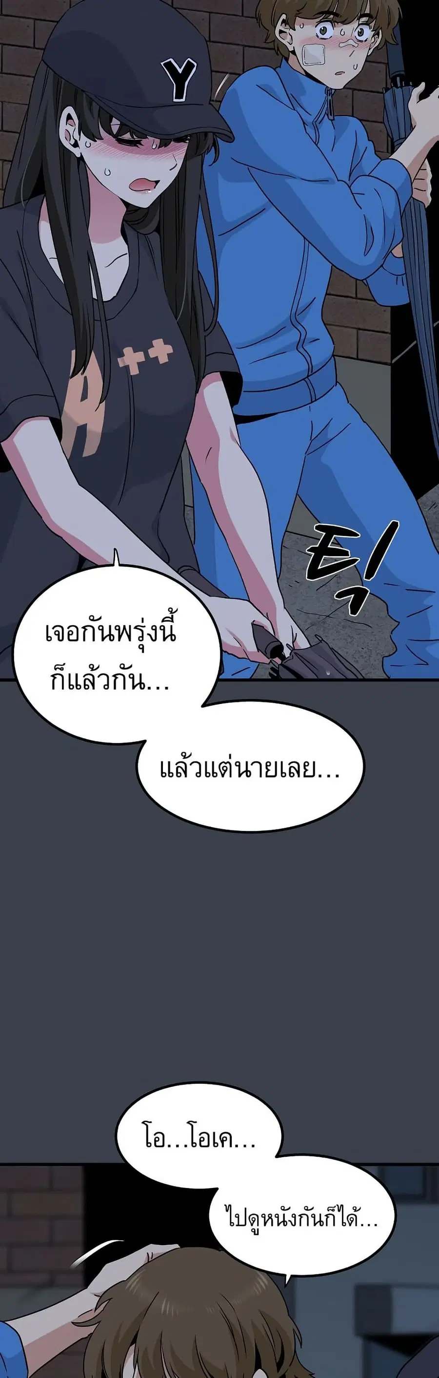 The Turning Point ตอนที่ 22 — page 9 of 60