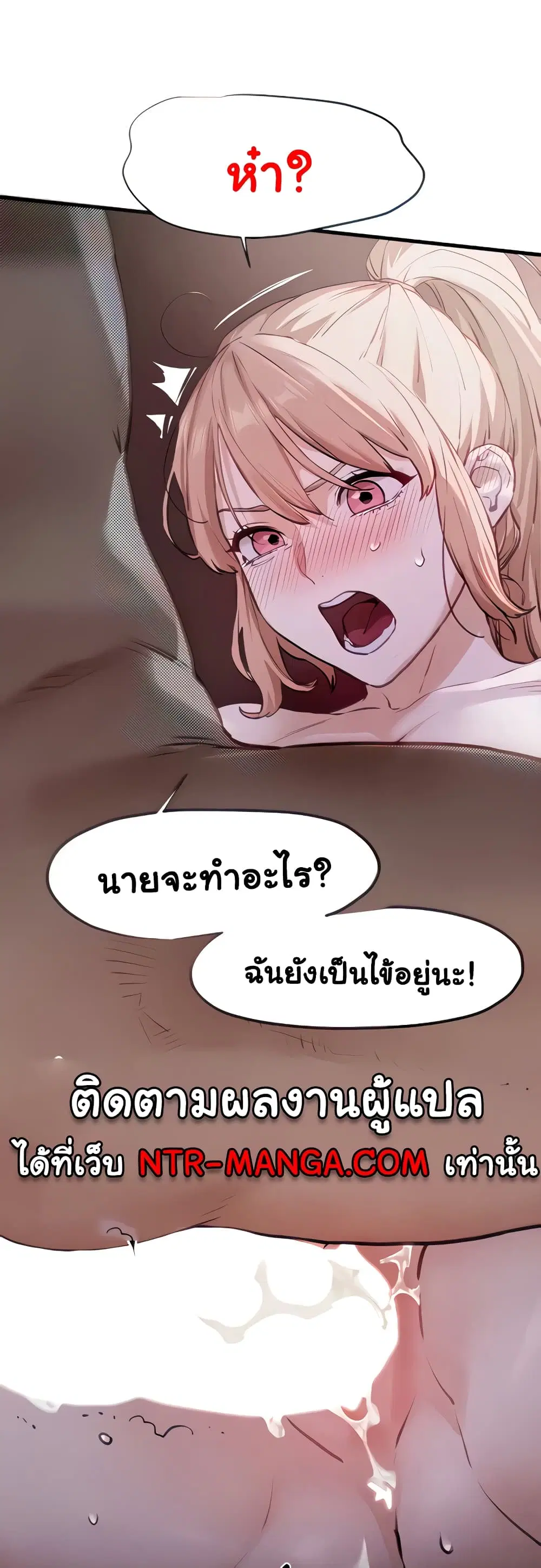 Moby Dick ตอนที่ 11 — page 11 of 60