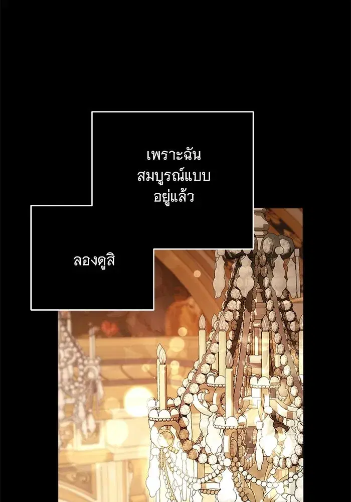 To My Husband’s Mistress ตอนที่ 105 — page 71 of 113