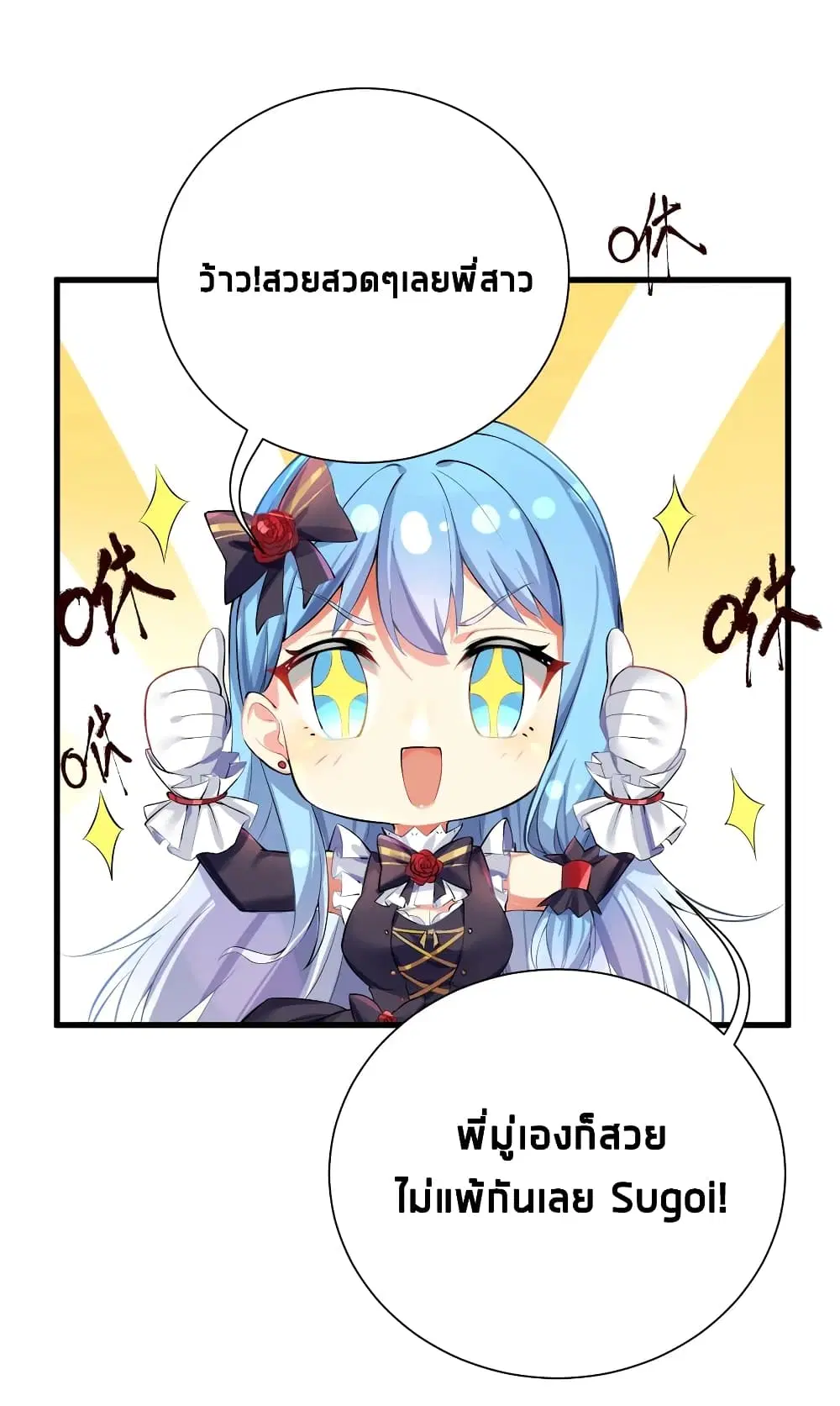 What Happended? Why I become to Girl? ตอนที่ 46 — page 16 of 42