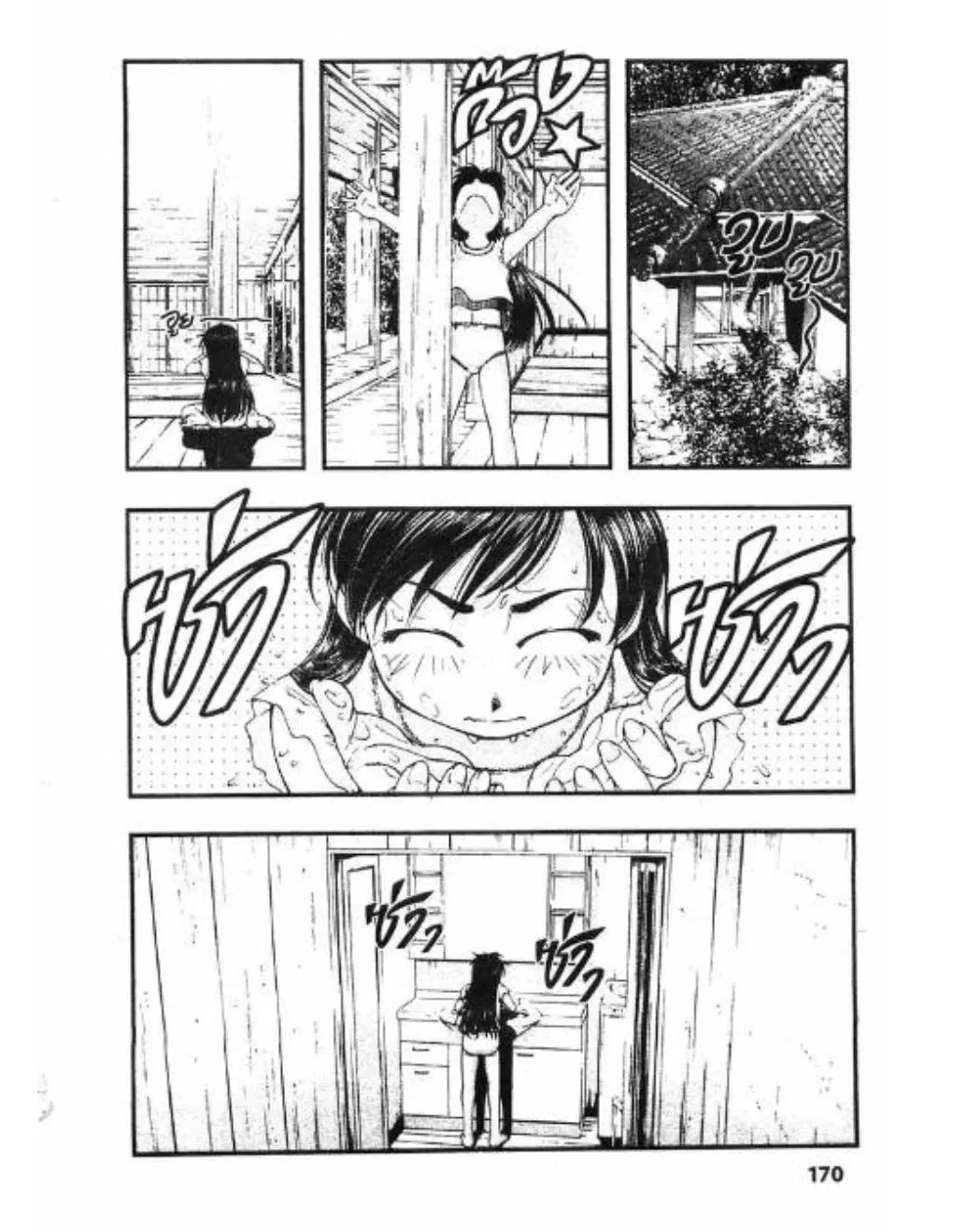 Umi no Misaki ตอนที่ 35 — page 36 of 40