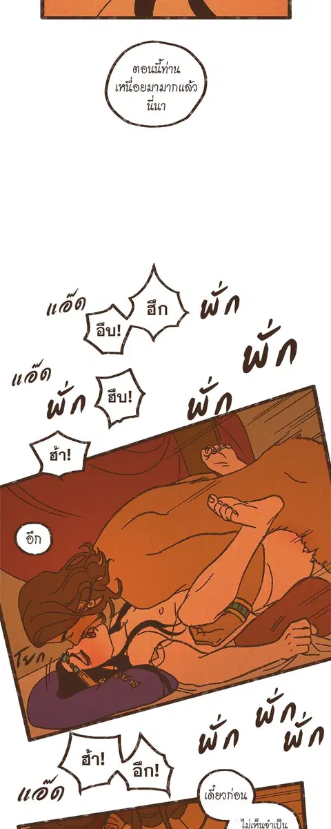 ENNEAD ตอนที่ 47 — page 18 of 41