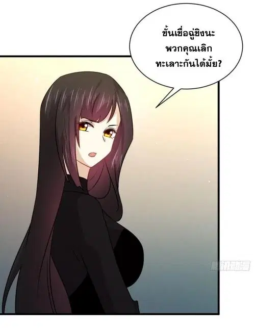 Immortal Swordsman in the Reverse World ตอนที่ 131 — page 26 of 46