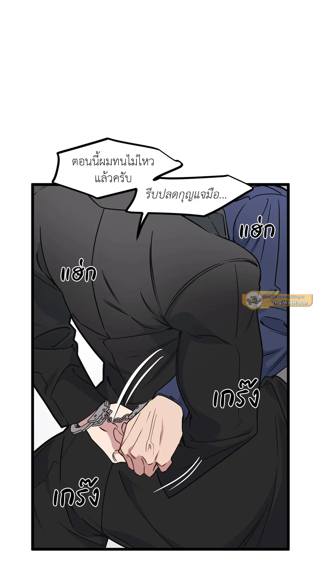 Full Volume ตอนที่ 40 — page 39 of 59