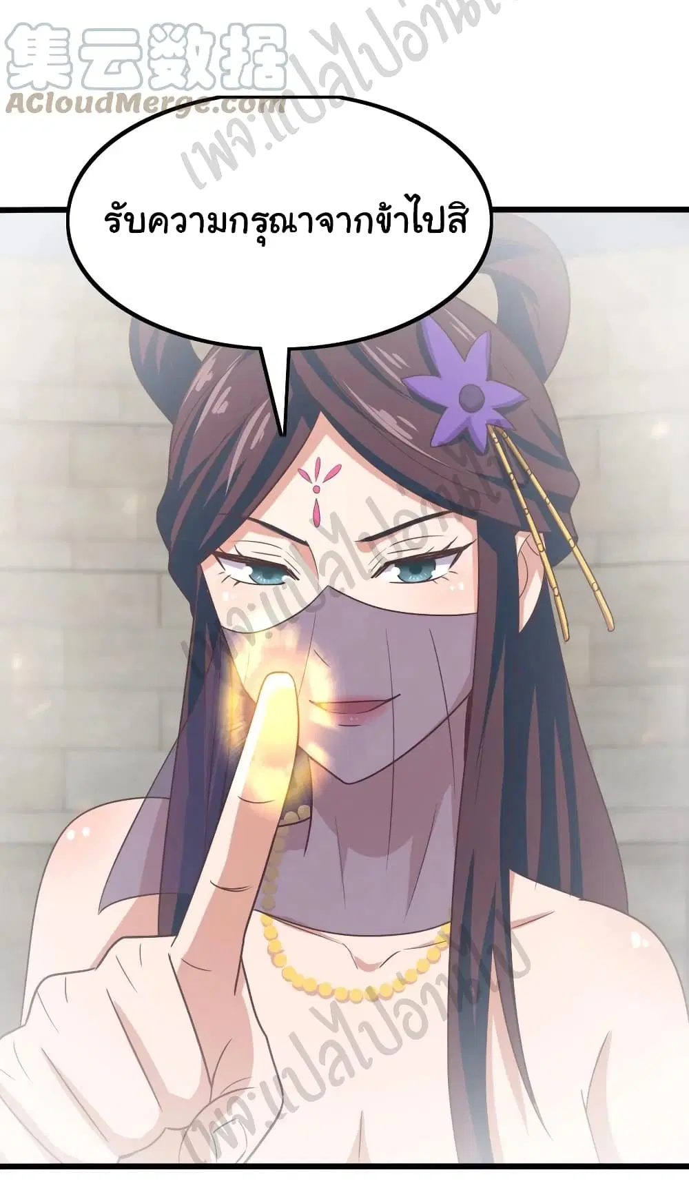 Super Harem Card ตอนที่ 178 — page 9 of 17