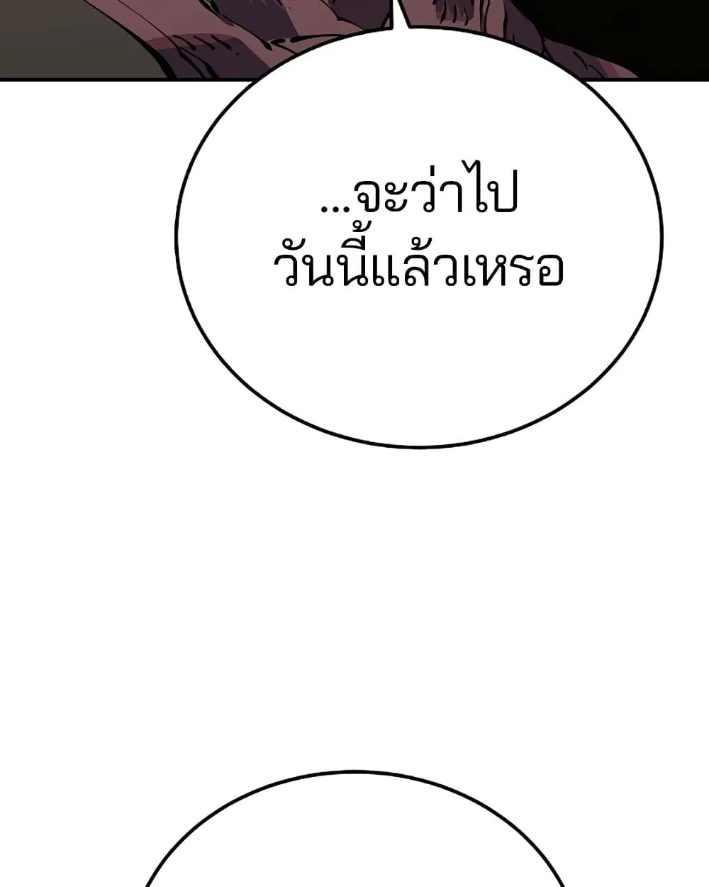 The Player ตอนที่ 28 — page 35 of 106