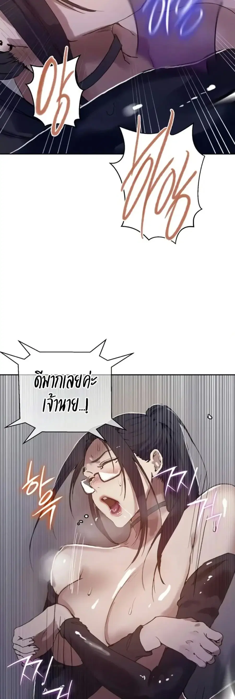 Secret Class ตอนที่ 290 — page 7 of 50