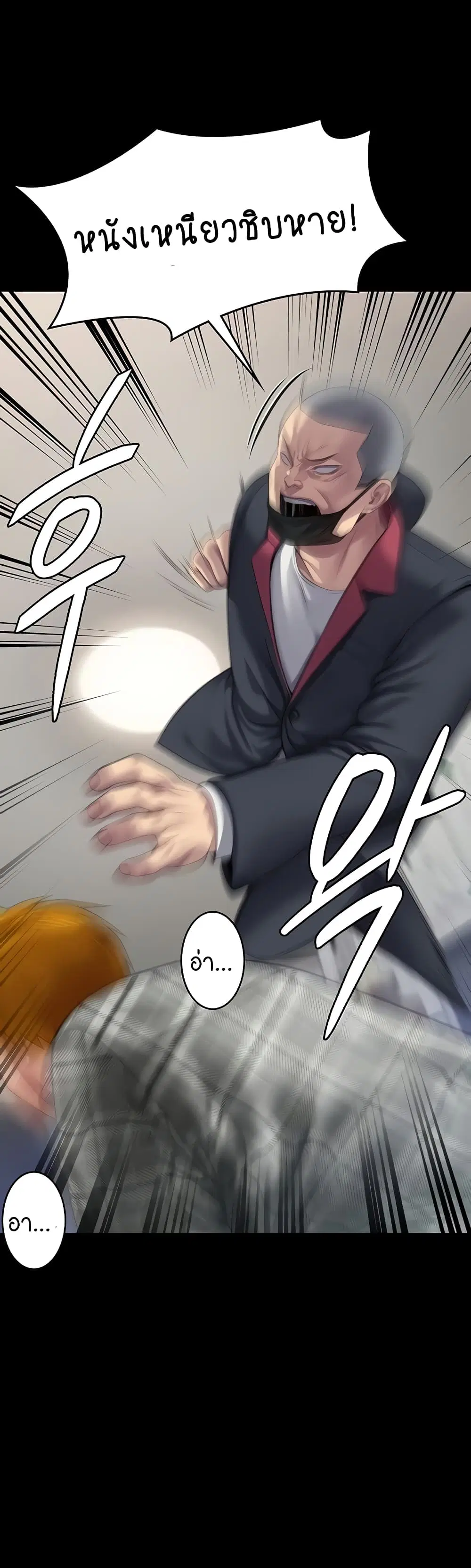 Queen Bee ตอนที่ 309 — page 46 of 80