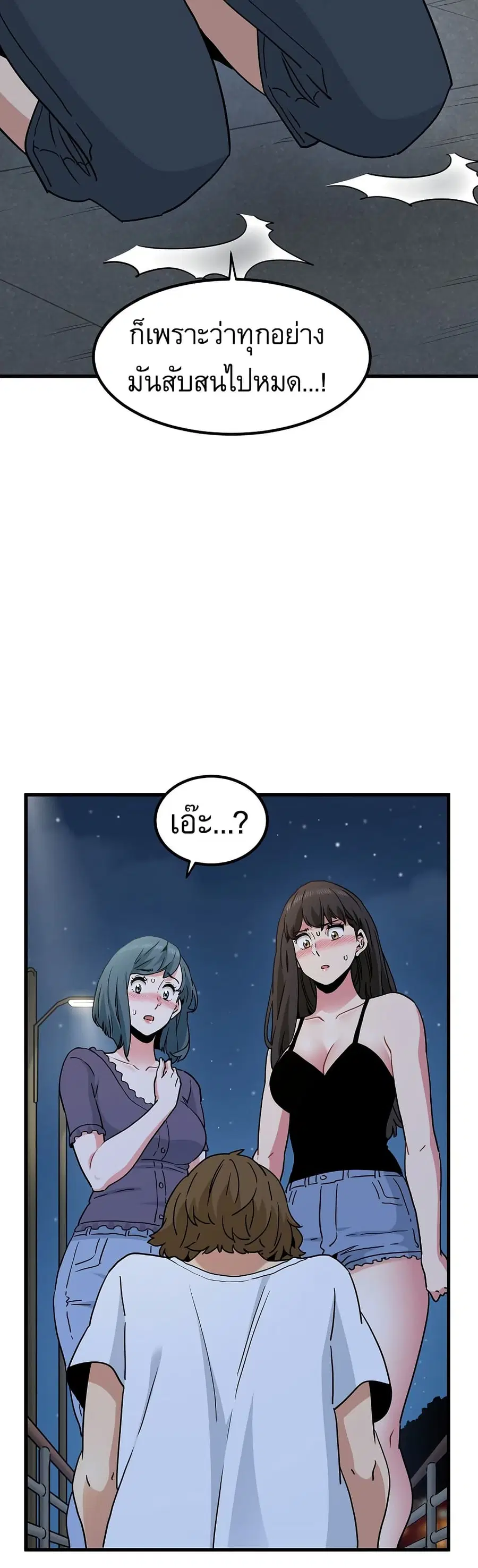 The Turning Point ตอนที่ 48 — page 44 of 60