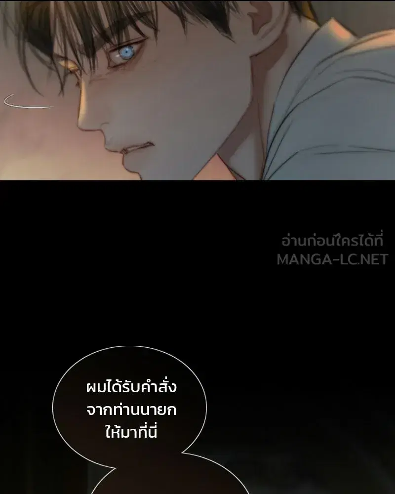Serena ตอนที่ 133 — page 105 of 113