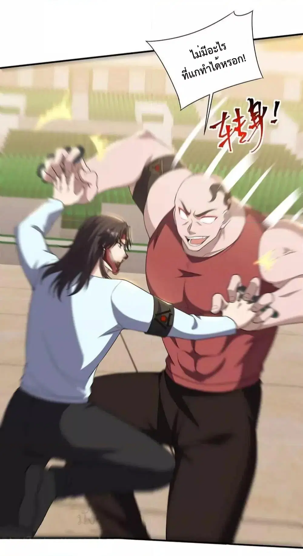 Dragon King Hall ตอนที่ 211 — page 18 of 37