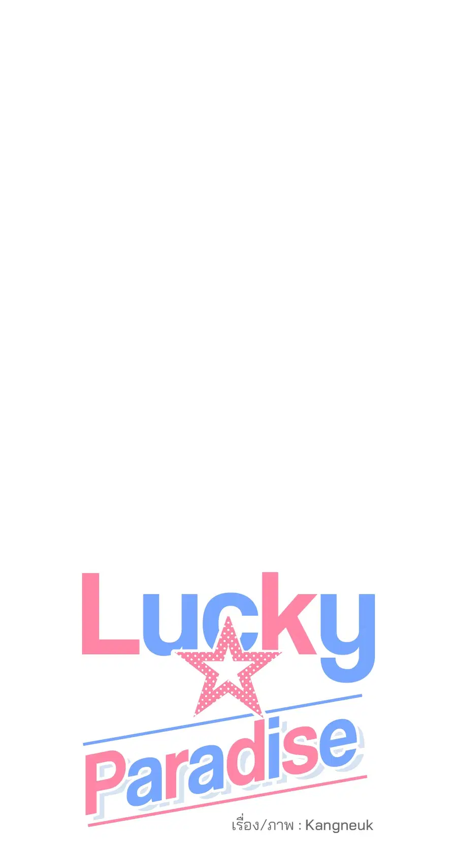Lucky Paradise ตอนที่ 66 — page 37 of 70