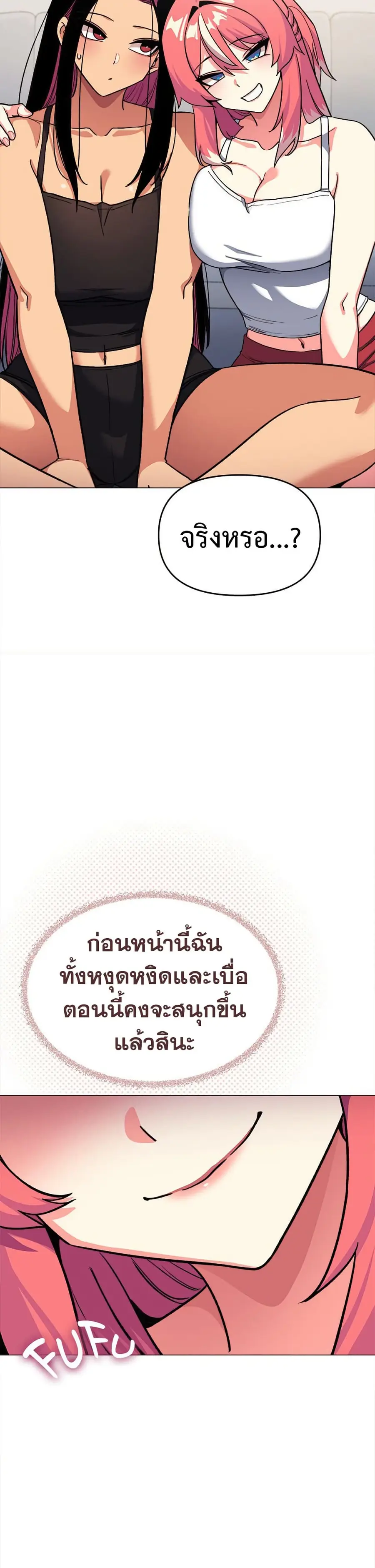 Stop Smoking ตอนที่ 41 — page 27 of 53