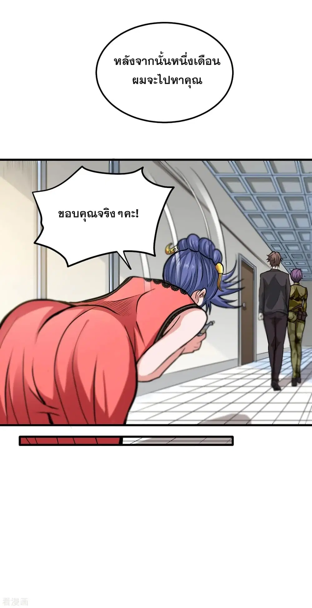 Peerless Doctor in the City ตอนที่ 115 — page 35 of 35