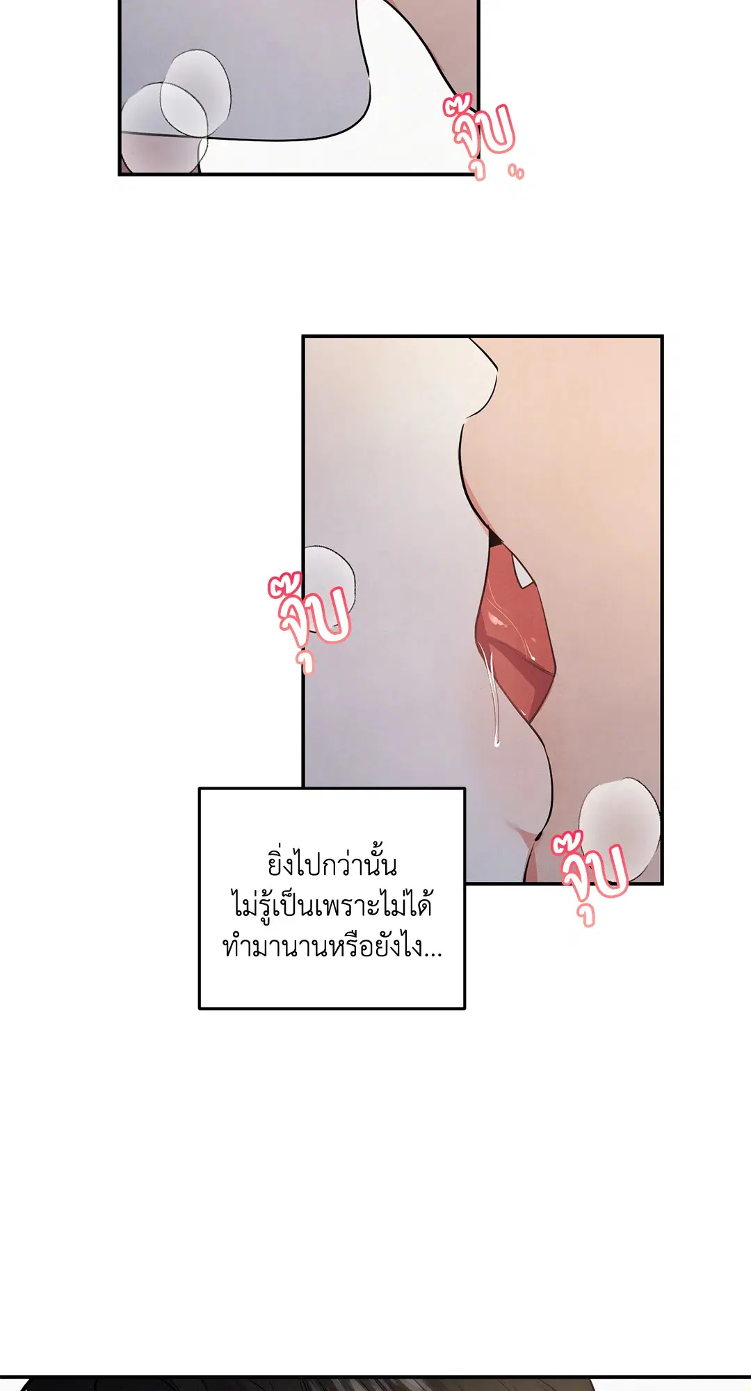 Roses and Champagne ตอนที่ 66 — page 39 of 55