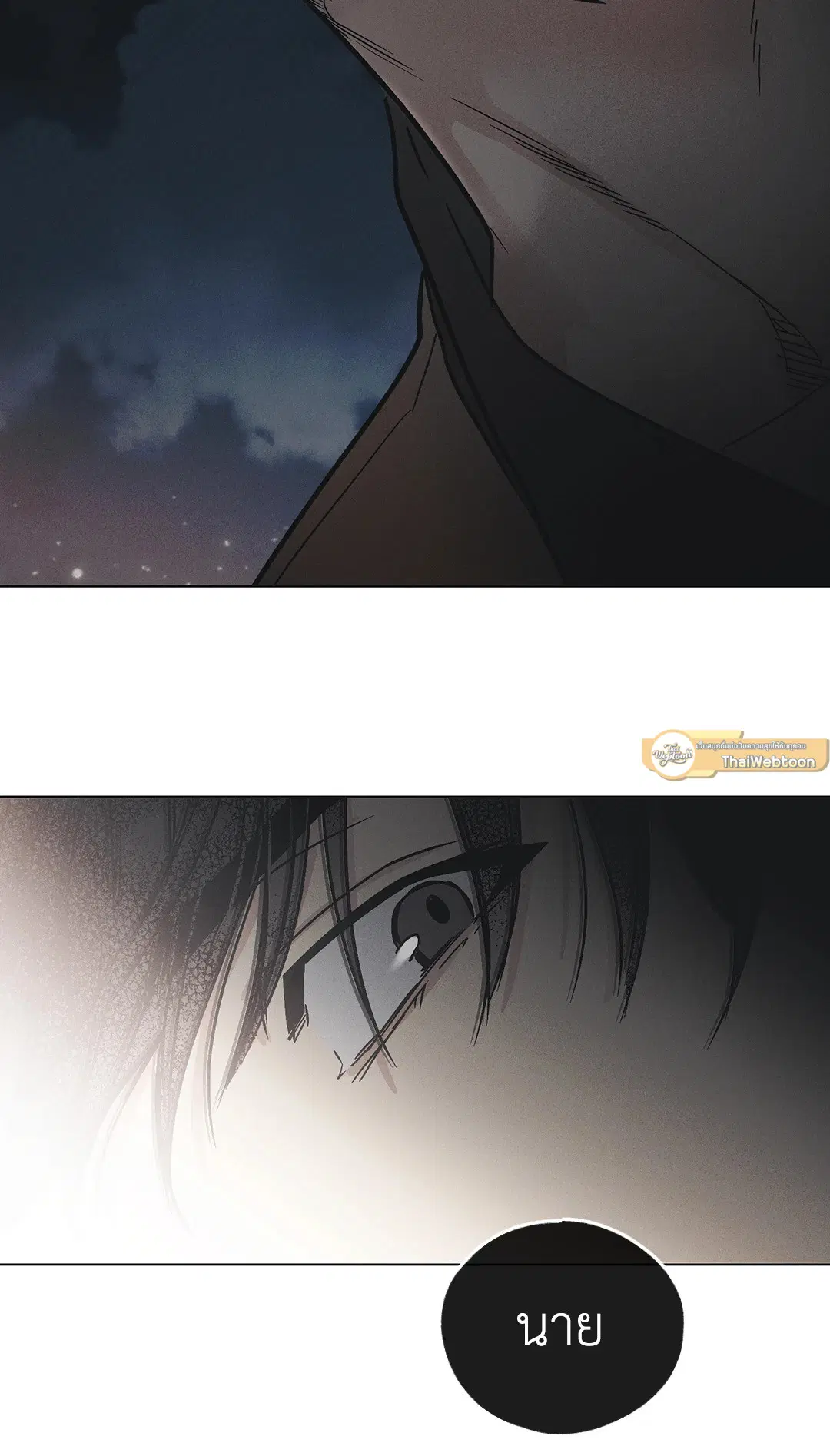 PAYBACK ตอนที่ 3 — page 67 of 72