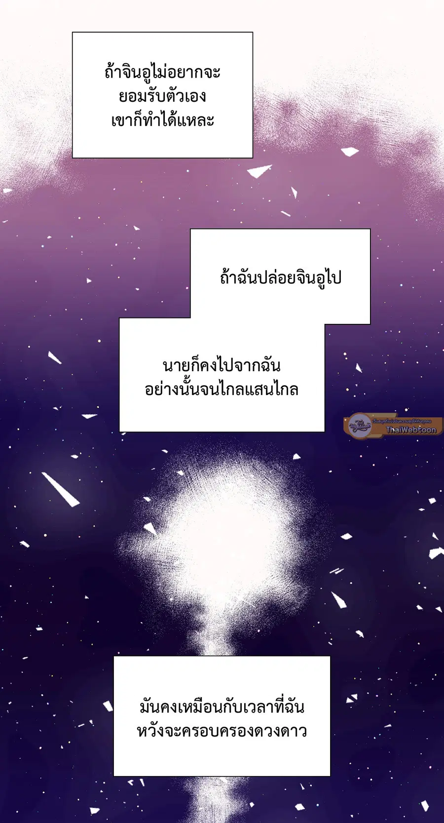 A Man of Virtue ตอนที่ 79 — page 52 of 55