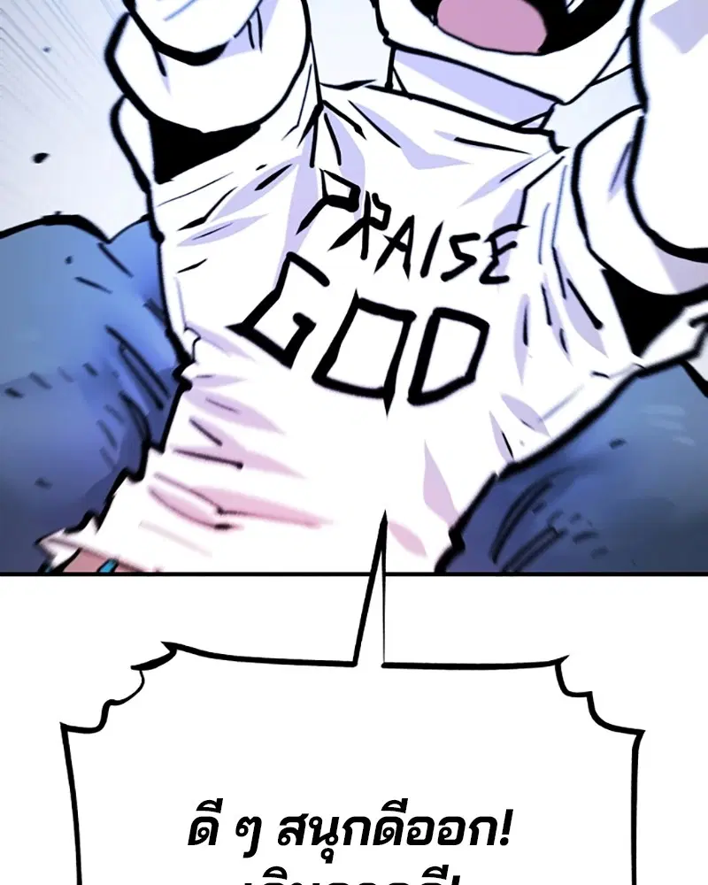 The Player ตอนที่ 153 — page 25 of 158