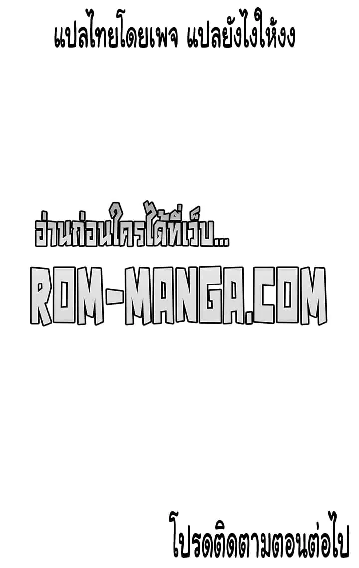 Young Boss ตอนที่ 110 — page 19 of 20