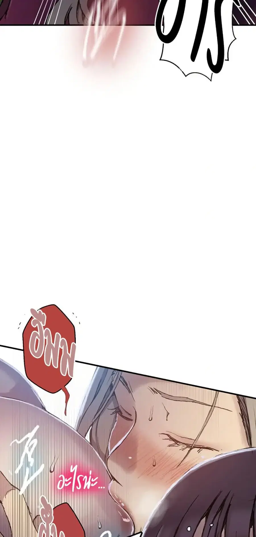 Secret Class ตอนที่ 275 — page 38 of 50