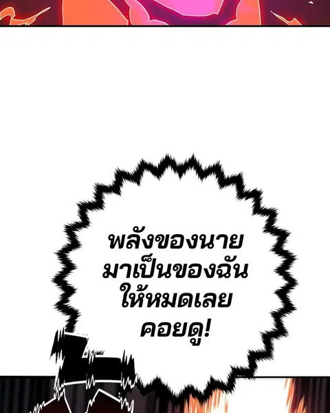 The Player ตอนที่ 60 — page 96 of 163