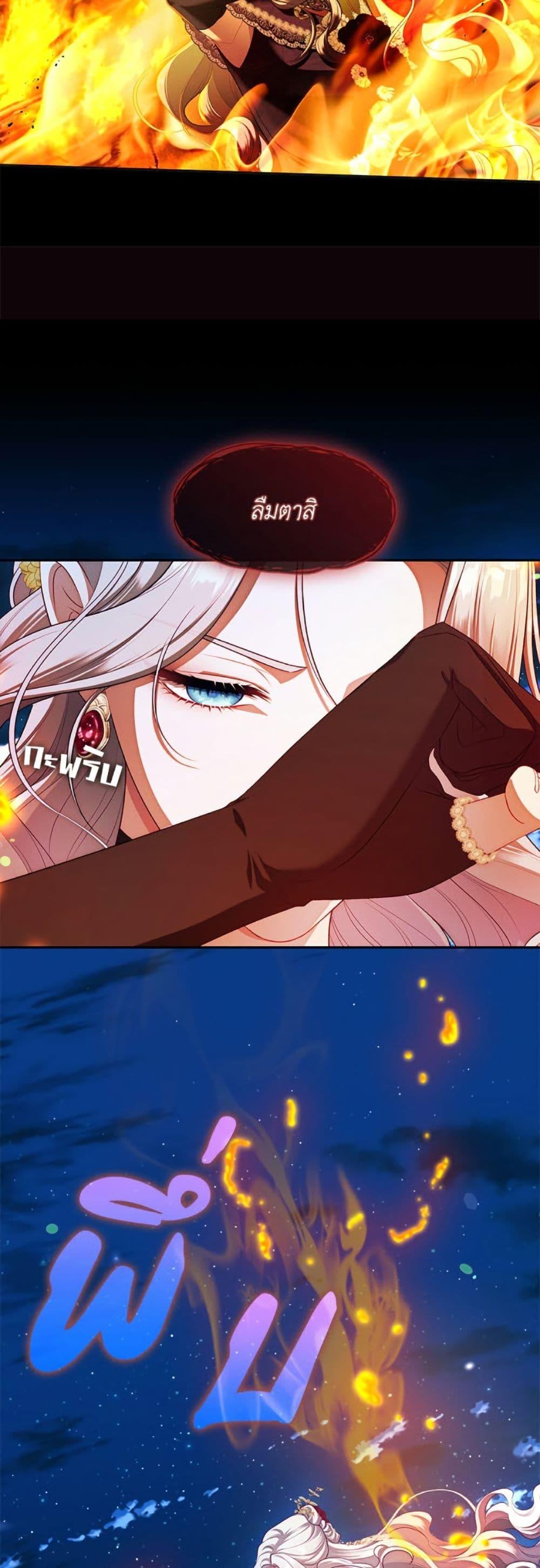 S-Class Hunter Doesn’t Want to Be a Villainous Princess ตอนที่ 62 — page 33 of 52
