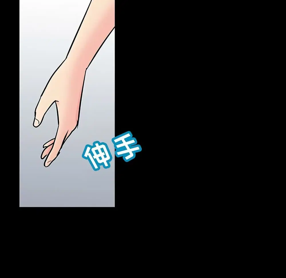 Project Utopia ตอนที่ 124 — page 5 of 67