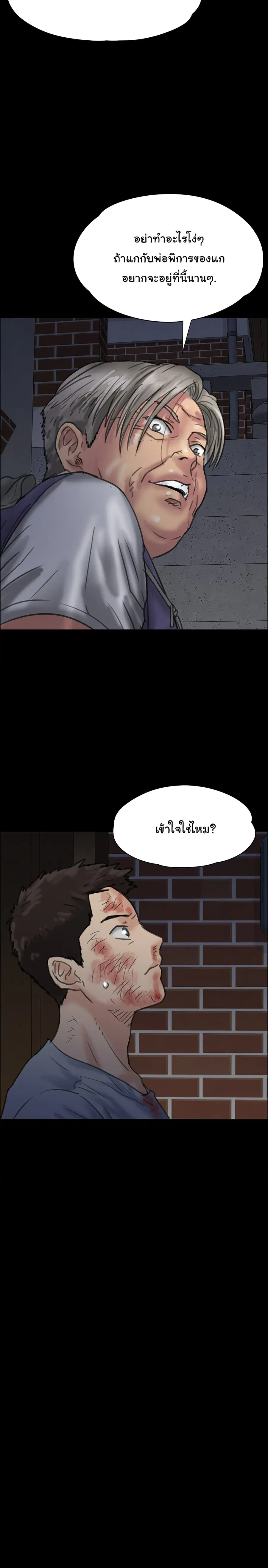 Queen Bee ตอนที่ 24 — page 3 of 38