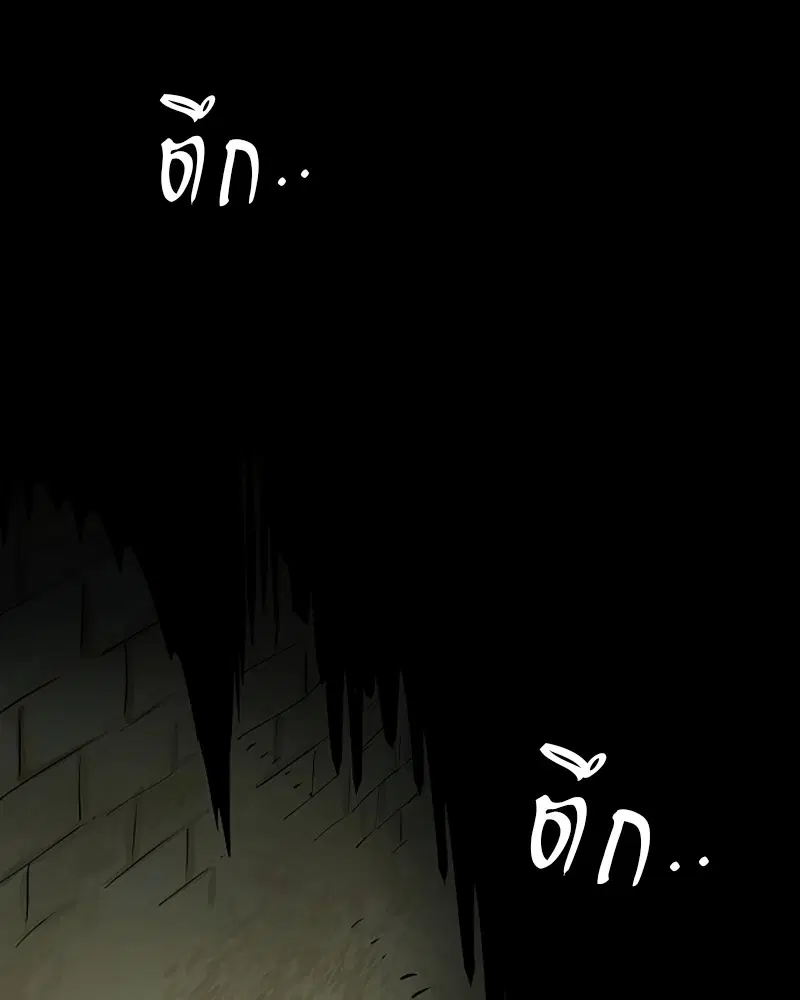 The Player ตอนที่ 138 — page 41 of 168