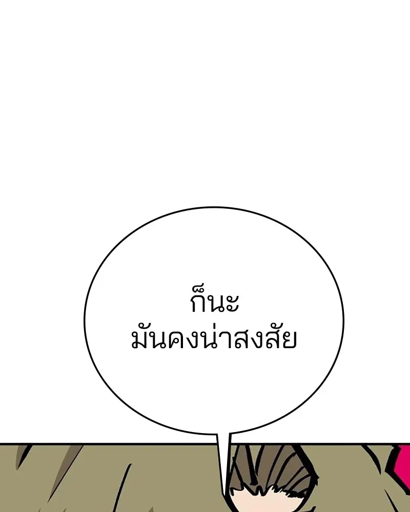 The Player ตอนที่ 161 — page 128 of 184