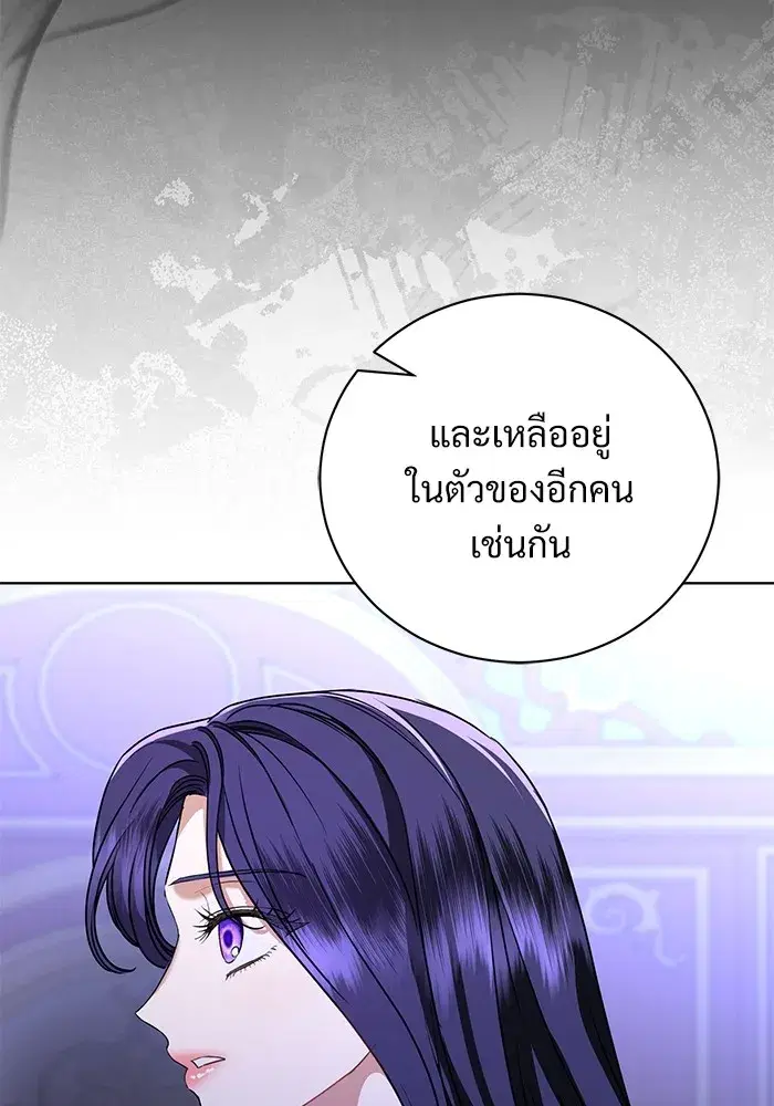 To My Husband’s Mistress ตอนที่ 47 — page 109 of 117