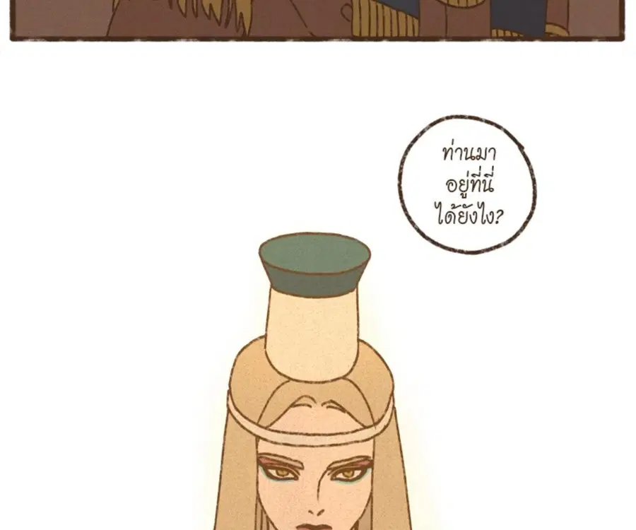 ENNEAD ตอนที่ 105 — page 68 of 84